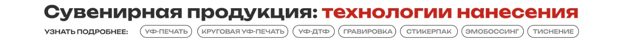 Сувенирная продукция для нанесения логотипа