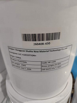 Пластизоль HF-1101
