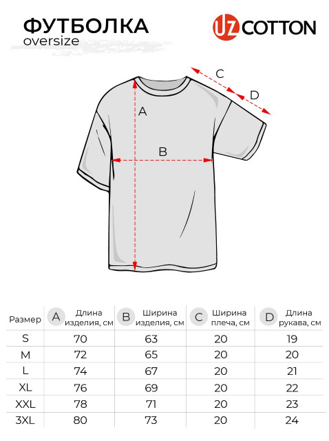Футболка Oversize Premium